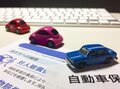 自動車保険証券と車