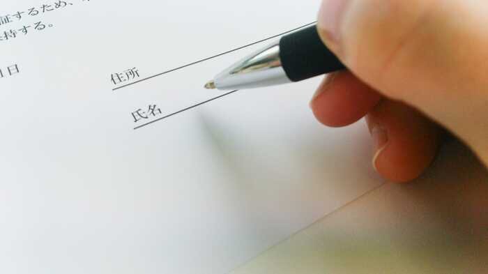 示談書にサイン
