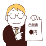 示談書を持った保険会社の担当者